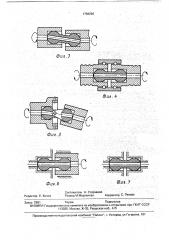 Соединительное устройство (патент 1758250)