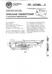 Автомобильный кран (патент 1177262)