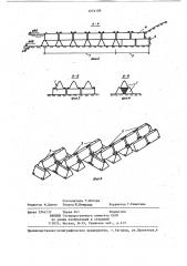 Сквозная берегозащитная шпора (патент 1231109)