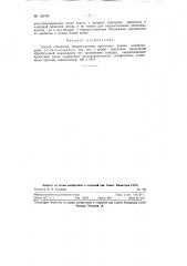 Способ обработки твердосплавных прокатных валков (патент 126758)