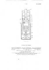 Устройство для промывки забоя скважин (патент 140387)