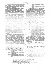 Способ определения места повреждения изоляции кабеля (патент 1177775)