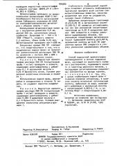 Способ жидкостной хроматографии полиамидокислот (патент 994980)