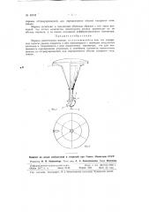 Мерник известкового молока (патент 83511)