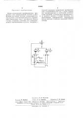 Ионно-механический преобразователь трехфазного тока промышленной частоты в двухфазный ток (патент 175558)