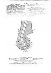 Одношарошечное долото (патент 911001)