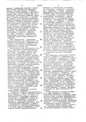 Мембранное предохранительноеустройство (патент 823917)