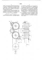 Переносная лебедка с приводом (патент 455912)