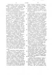 Устройство управления обращением к подпрограммам (патент 1273929)