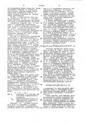 Устройство для измерения параметров круглых отверстий (патент 974104)