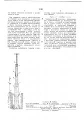 Телескопический подъемник (патент 221932)