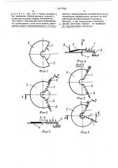 Способ изготовления конических обечаек (патент 477762)