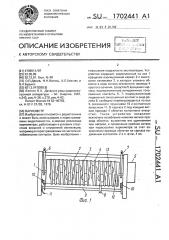 Вариометр (патент 1702441)