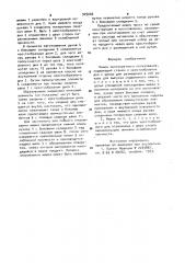 Мешок многократного пользования (патент 929002)