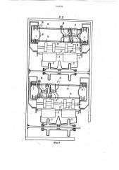 Машина для сортировки плоских предметов (патент 1049124)