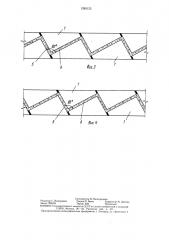 Стена из природных камней (патент 1285123)