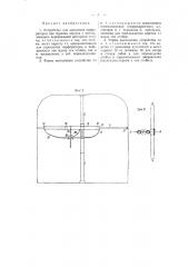 Устройство для крепления перфораторов (патент 58657)