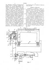 Устройство для обработки сложных поверхностей (патент 1437189)