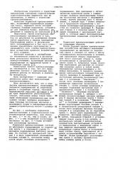 Подвесной крепеустановщик (патент 1006759)