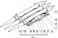 Модуль проходной фазированной антенной решетки (патент 2461930)