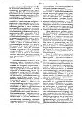Самоходный многорядный картофелеуборочный комбайн (патент 1811772)