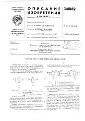 Патент ссср  340182 (патент 340182)