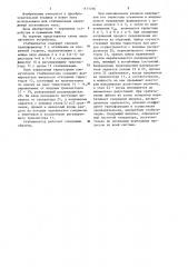 Стабилизатор напряжения (патент 1171766)