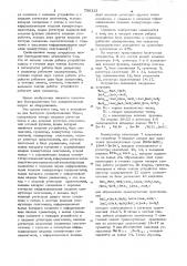 Устройство для быстрого преобразования фурье (патент 736113)