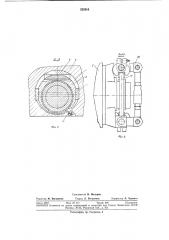 Трения прокатного валка (патент 232916)