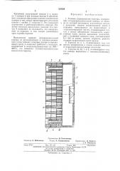 Газовая радиационная горелка (патент 324904)