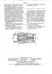 Быстроразъемное соединение трубопроводов (патент 642569)