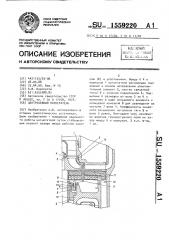 Центробежный нагнетатель (патент 1559220)