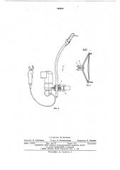 Устройство для переноски грузов (патент 664635)