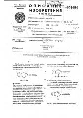 Способ получения имидоэфиров бензимидазол-1-карбоновой кислоты (патент 651694)