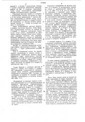 Способ измерения амплитудно-частотной характеристики канала связи (патент 1172032)