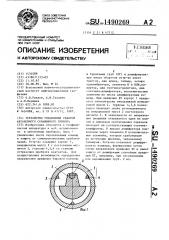 Устройство управления работой автономного скважинного прибора (патент 1490269)