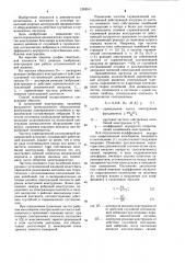 Способ испытаний опорных конструкций (патент 1265511)