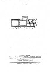 Кондиционер (патент 977819)