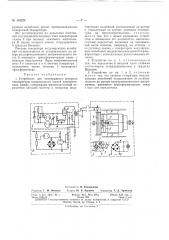Патент ссср  162228 (патент 162228)