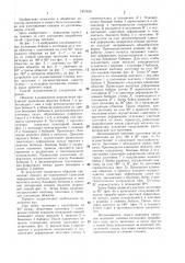 Способ ковки заготовок (патент 1407639)