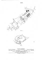 Устройство для непрерывного изготовления обрезиненного полотна с заданным углом расположения нитей основы (патент 670459)