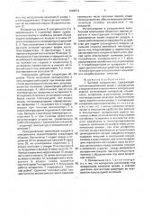 Бытовой холодильник (патент 1684574)