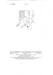 Шахтная паровая безвентиляторная калориферная установка (патент 138563)