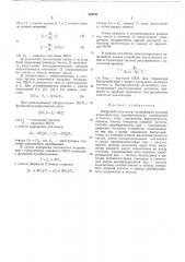 Цифровой вольтметр (патент 494701)