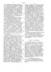 Поводковый патрон (патент 948550)