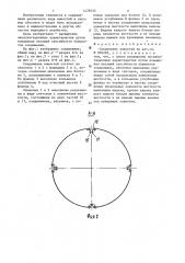 Соединение емкостей (патент 1476232)
