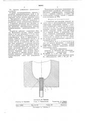 Устройство для продувки жидкого металла газом (патент 665004)