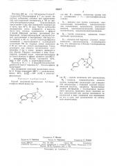 Патент ссср  356847 (патент 356847)