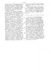 Устройство для автоматического контроля процессов очистки хромсодержащих сточных вод (патент 1432013)