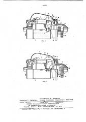 Стартер для запуска двигателя внутреннего сгорания (патент 776572)